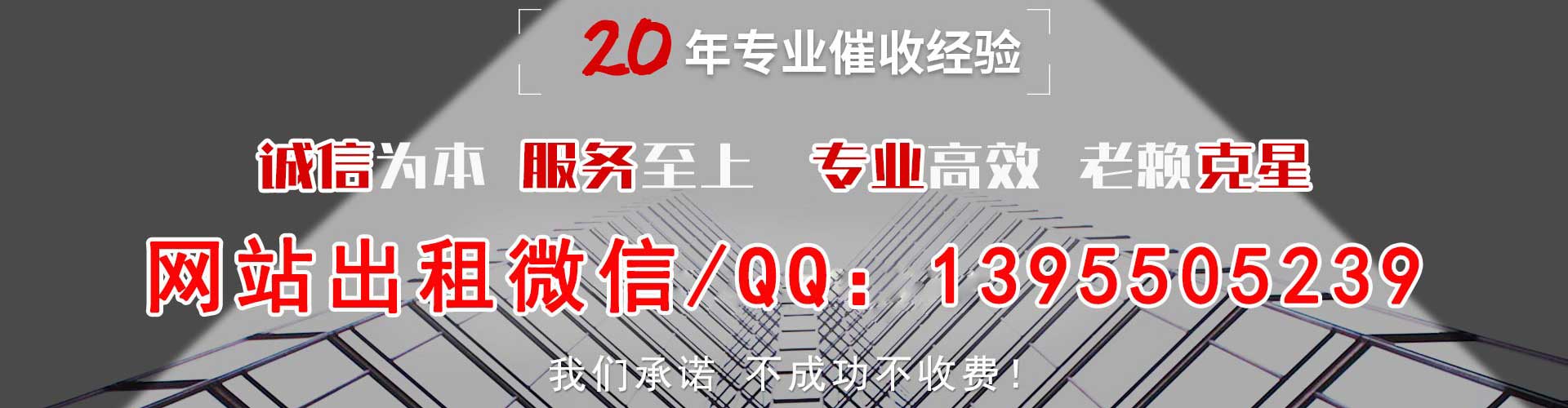 桓台债务追讨催收公司